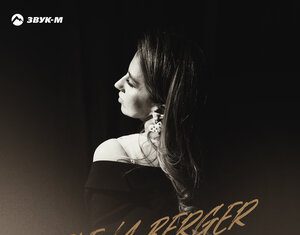 ELENA BERGER. «Тонкая нить»