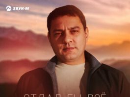 Мурат Тхагалегов. «Отдал бы все»