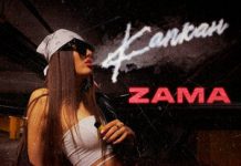 ZAMA. «Капкан»