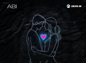ABI. «Моя родная»