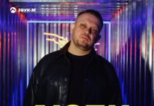 Александр Подереча. «Люби»