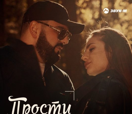 Прости