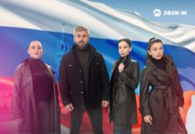 Азамат Цавкилов, Марина Пачева, Зухра Габуева, Фатима Дышекова. «Россия»