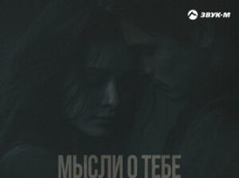 Cvetocek7. «Мысли о тебе»