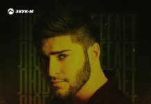 DANIAL, Mon El. «Любовь убегает (Chilltrap Remix)»