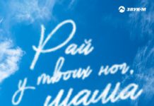 Дибир Абаев. «Рай у твоих ног мама»