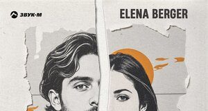 ELENA BERGER. «Дорисую и порву»