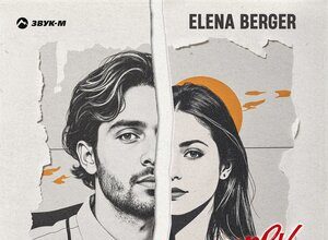 ELENA BERGER. «Дорисую и порву»