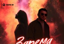 Ислам Айдаров. «Зарема»