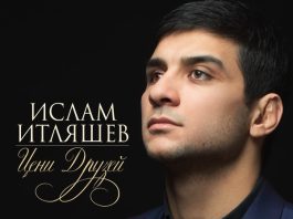 Цени друзей