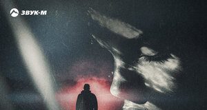Магамед Халилов. «Больно»