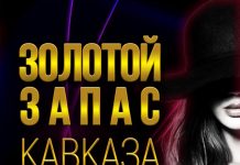Пиковая дама