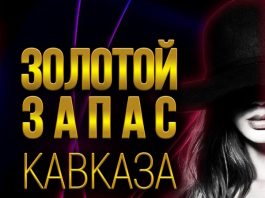 Пиковая дама