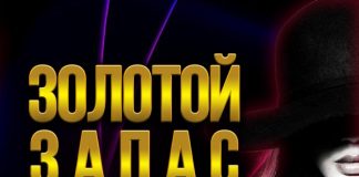 Пиковая дама