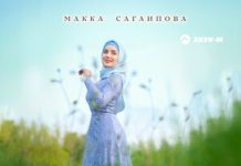 Макка Сагаипова. «Мотылек»