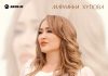 Марианна Хупова. «Навсегда забыть»