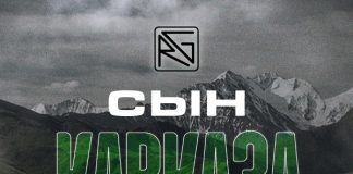 Сын Кавказа