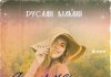 Руслан Мамий. «Счастье в твоих глазах»