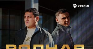 Рустам Нахушев, Мурат Тхагалегов. «Родная»