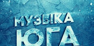 На той вечеринке