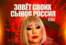 Татьяна Маркова. «Зовет своих сынов Россия (Remake)»