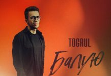 Togrul. «Балую»