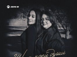 Тома Арутюнян, Света Арутюнян. «Шрам моей души»