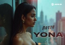 Yona. «Латте»