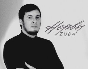 ZUBA. «Нервы»