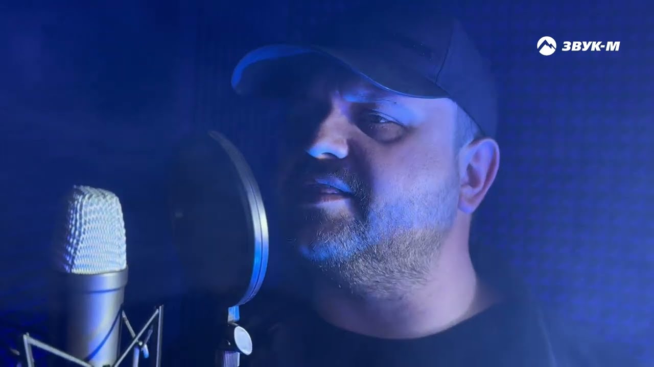 Лев Бедросов — Жизнь | Премьера видеоклипа 2025