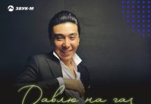 Аброр Джан. «Давлю на газ»