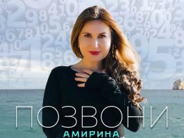Позвони
