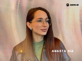Anasta Sia. «Улетаю»