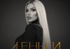 AYLUNA. «Деньги»
