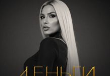 AYLUNA. «Деньги»
