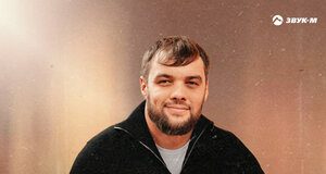 Азамат Паунежев. «Огонь»