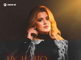 Ажай Абакарова. «Ну и что»