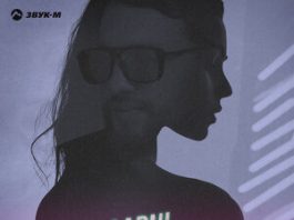 BAARNI. «А может»