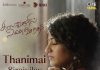 Thanimai Sirayiley (From “Kaalangalil Aval Vasantham”)