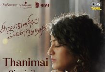 Thanimai Sirayiley (From “Kaalangalil Aval Vasantham”)
