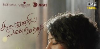 Thanimai Sirayiley (From “Kaalangalil Aval Vasantham”)