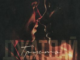 Джатдай. «Грусть»