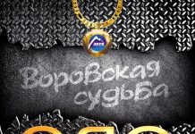 Гоп-стоп