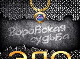 Гоп-стоп