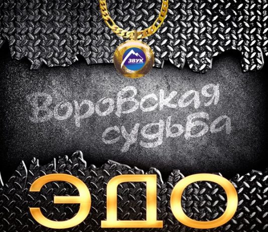 Гоп-стоп