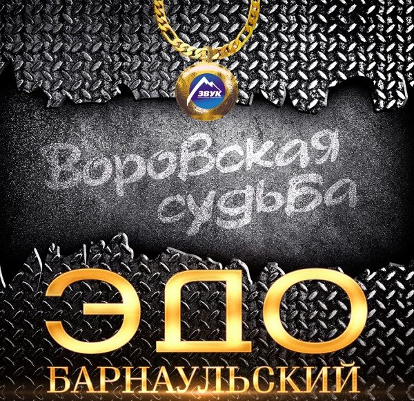 Гоп-стоп