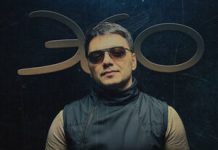 ЭGO. «А я хочу любить»