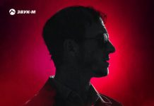 Гоша Грачевский. «Любовь-отрава»