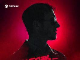 Гоша Грачевский. «Любовь-отрава»