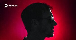 Гоша Грачевский. «Любовь-отрава»